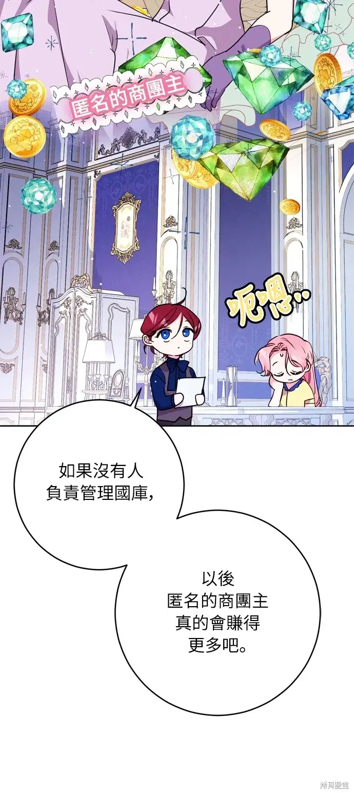 《我的夫君每晚都不同》第27话图51
