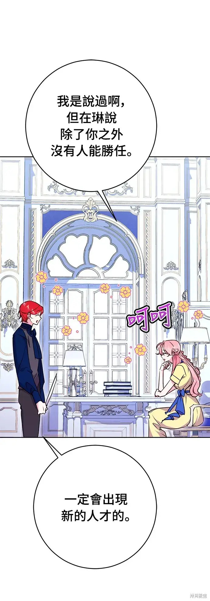 《我的夫君每晚都不同》第27话图54