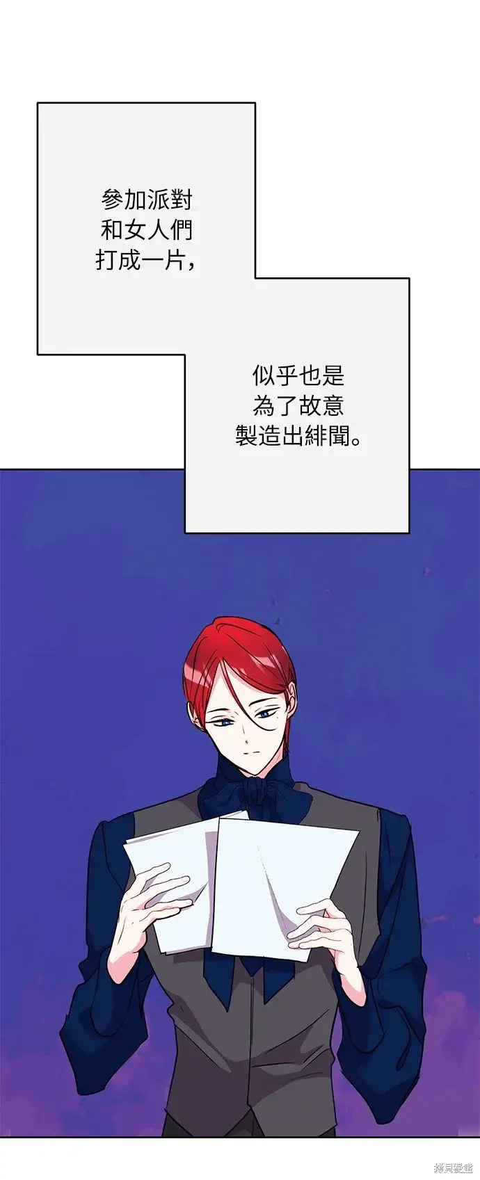 《我的夫君每晚都不同》第27话图56