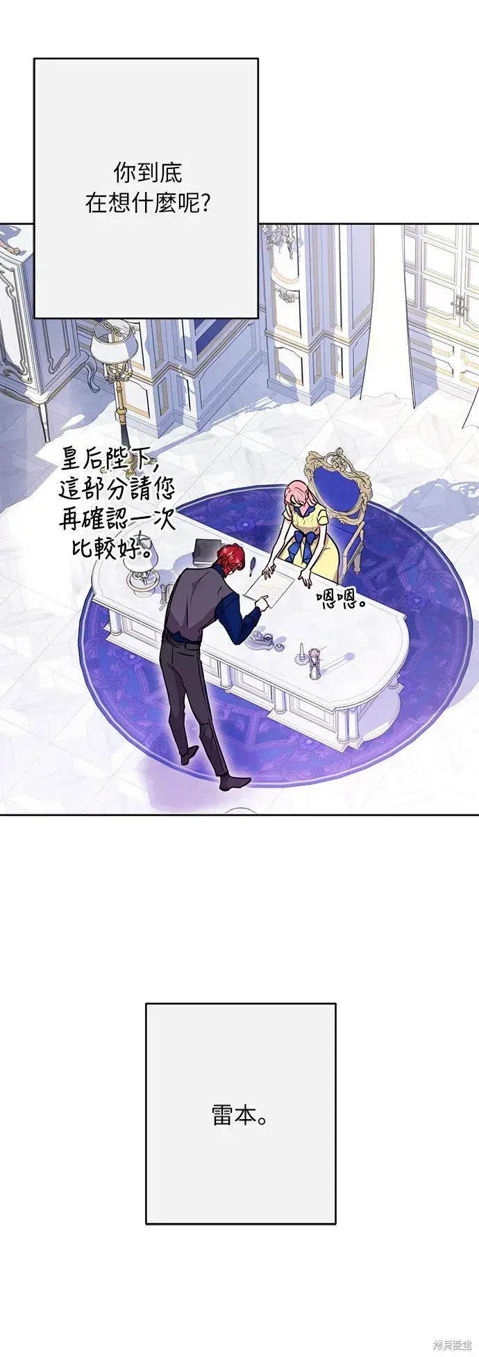 《我的夫君每晚都不同》第27话图57