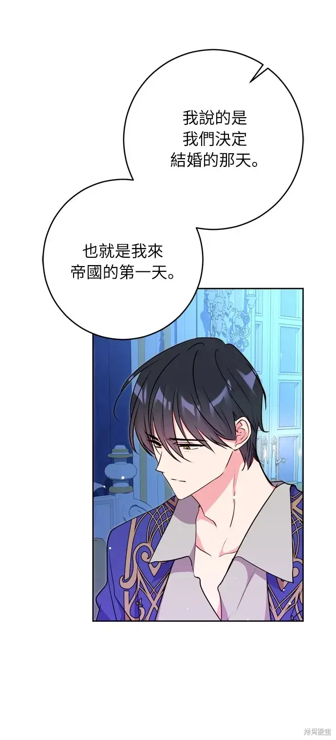 《我的夫君每晚都不同》第27话图6
