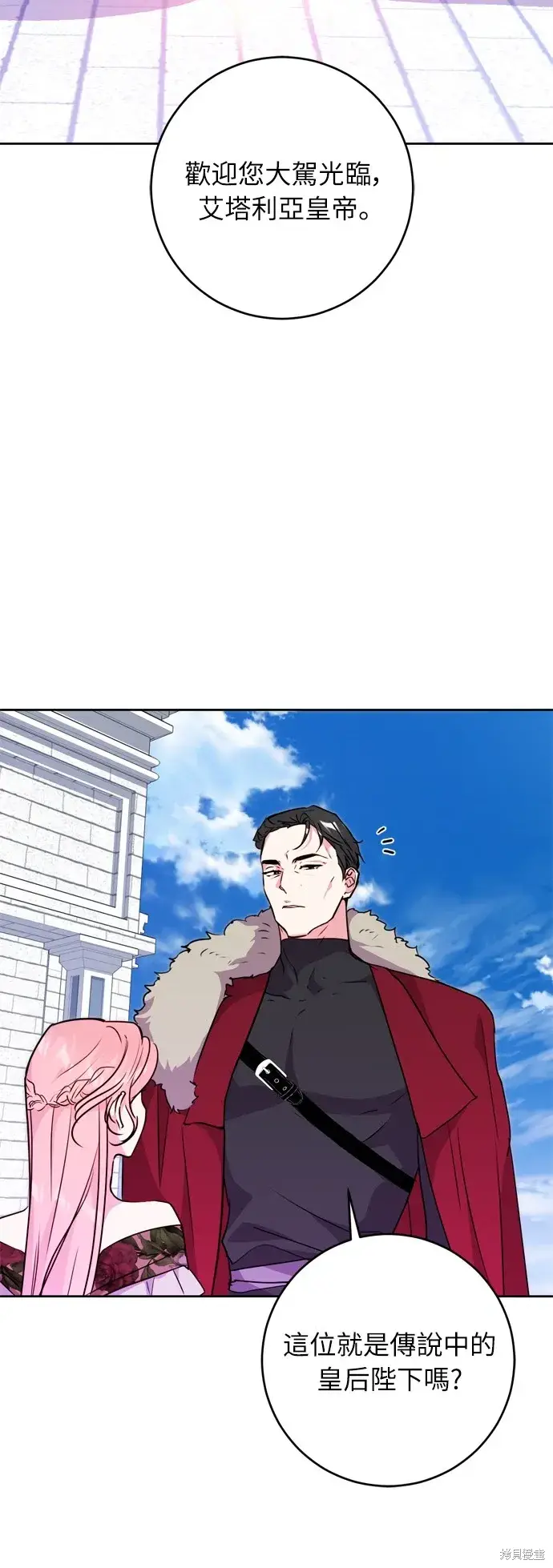 《我的夫君每晚都不同》第27话图61