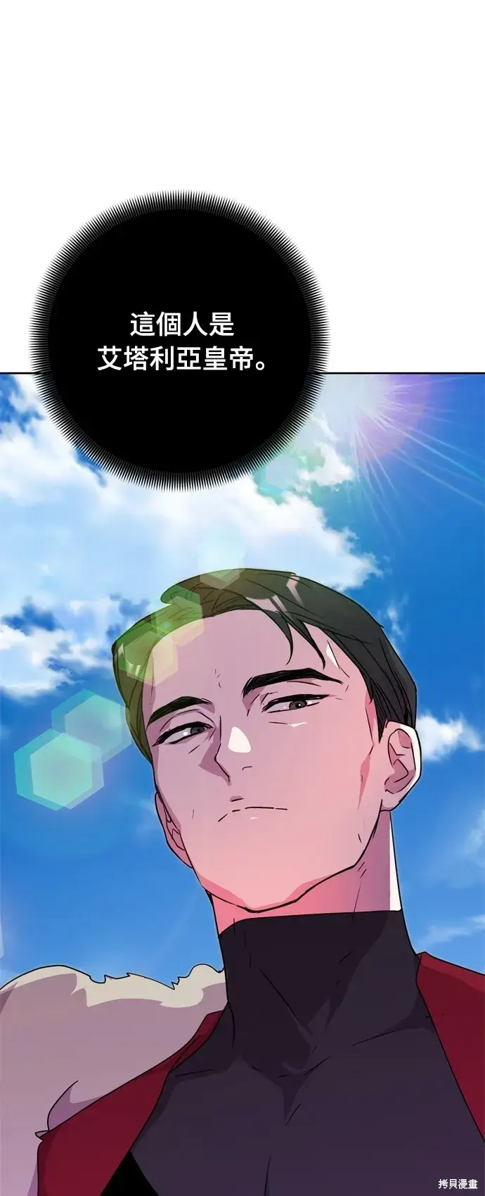 《我的夫君每晚都不同》第27话图62