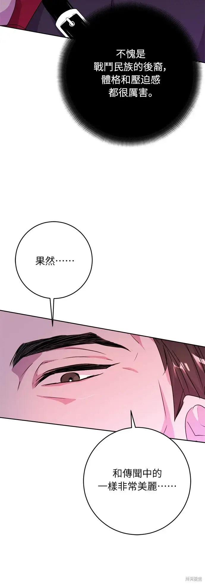 《我的夫君每晚都不同》第27话图63