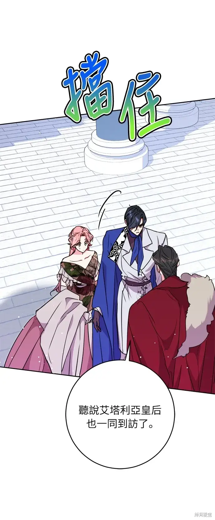 《我的夫君每晚都不同》第27话图69
