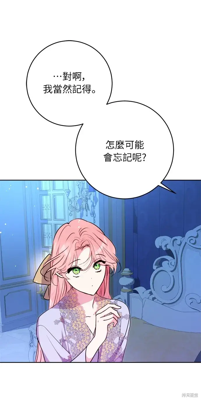 《我的夫君每晚都不同》第27话图7