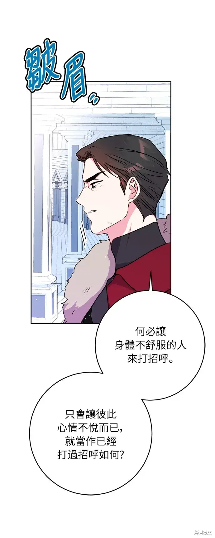 《我的夫君每晚都不同》第27话图70