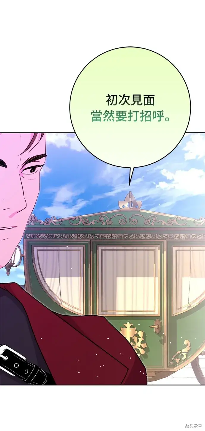 《我的夫君每晚都不同》第27话图71