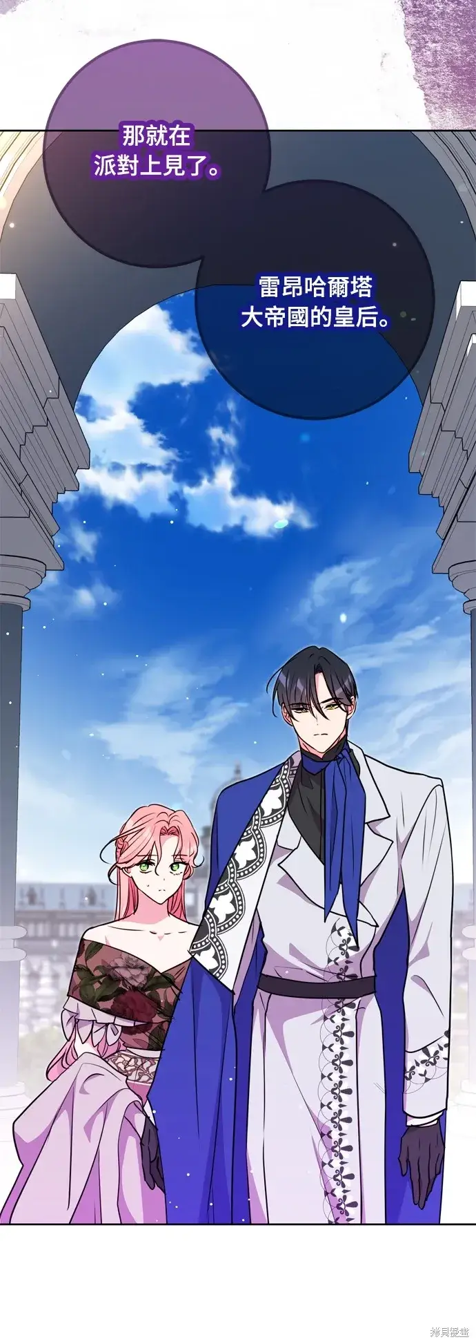 《我的夫君每晚都不同》第27话图78