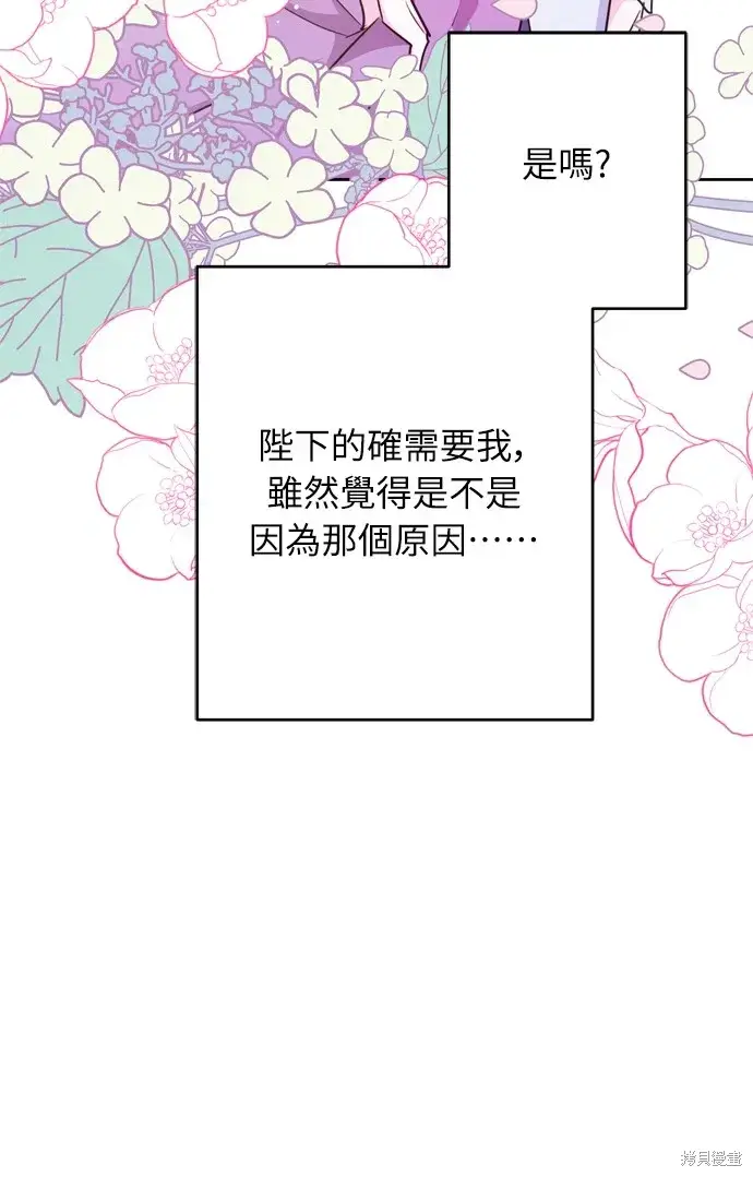 《我的夫君每晚都不同》第28话图10