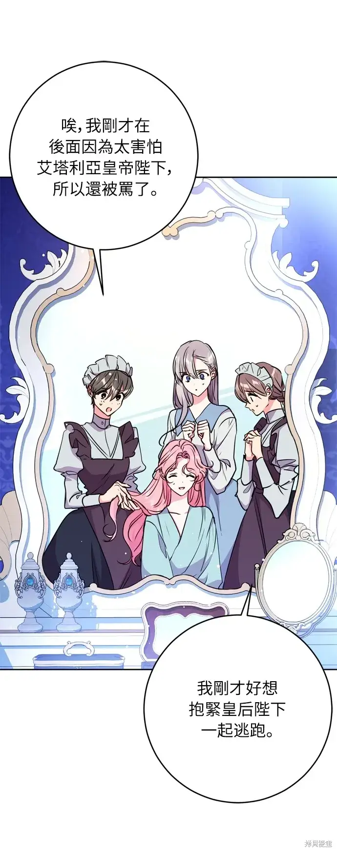 《我的夫君每晚都不同》第28话图3