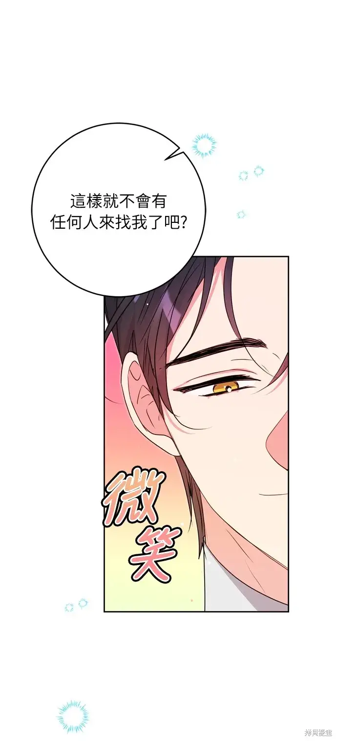 《我的夫君每晚都不同》第28话图37