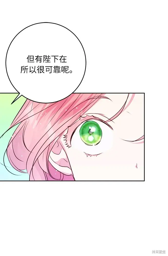 《我的夫君每晚都不同》第28话图4