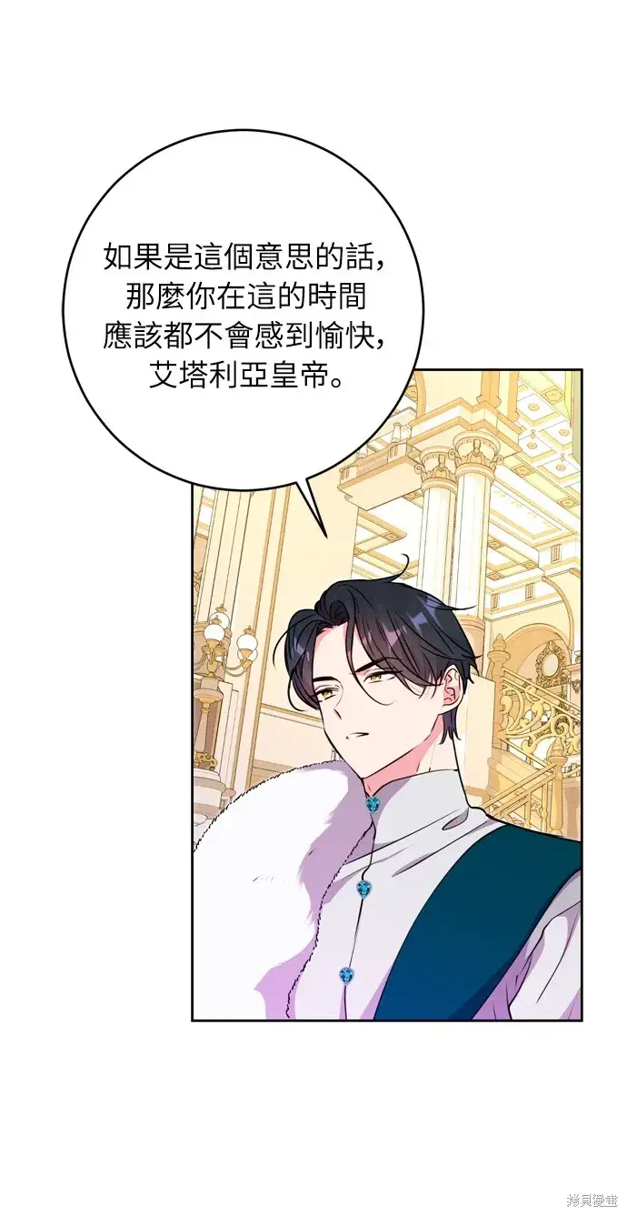 《我的夫君每晚都不同》第28话图50