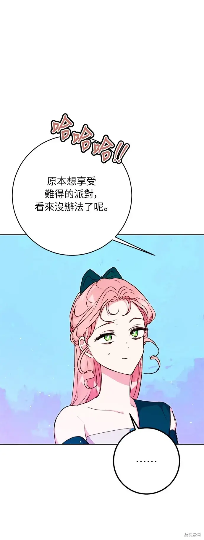 《我的夫君每晚都不同》第28话图57