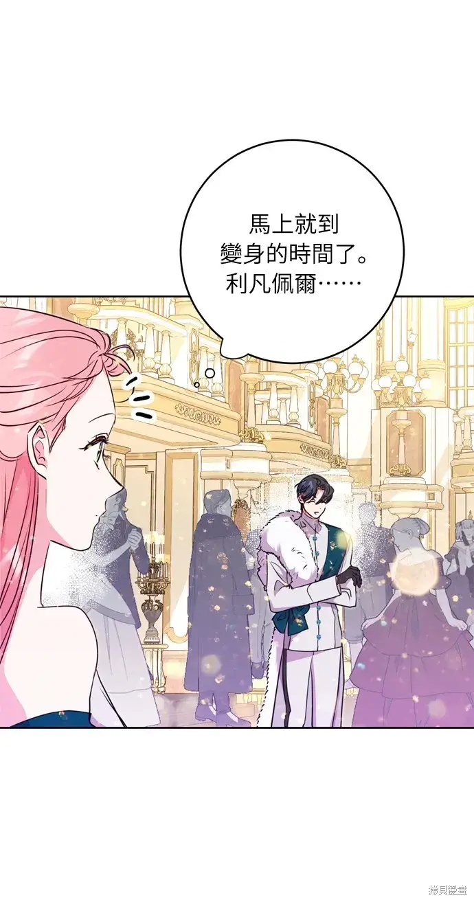 《我的夫君每晚都不同》第28话图61