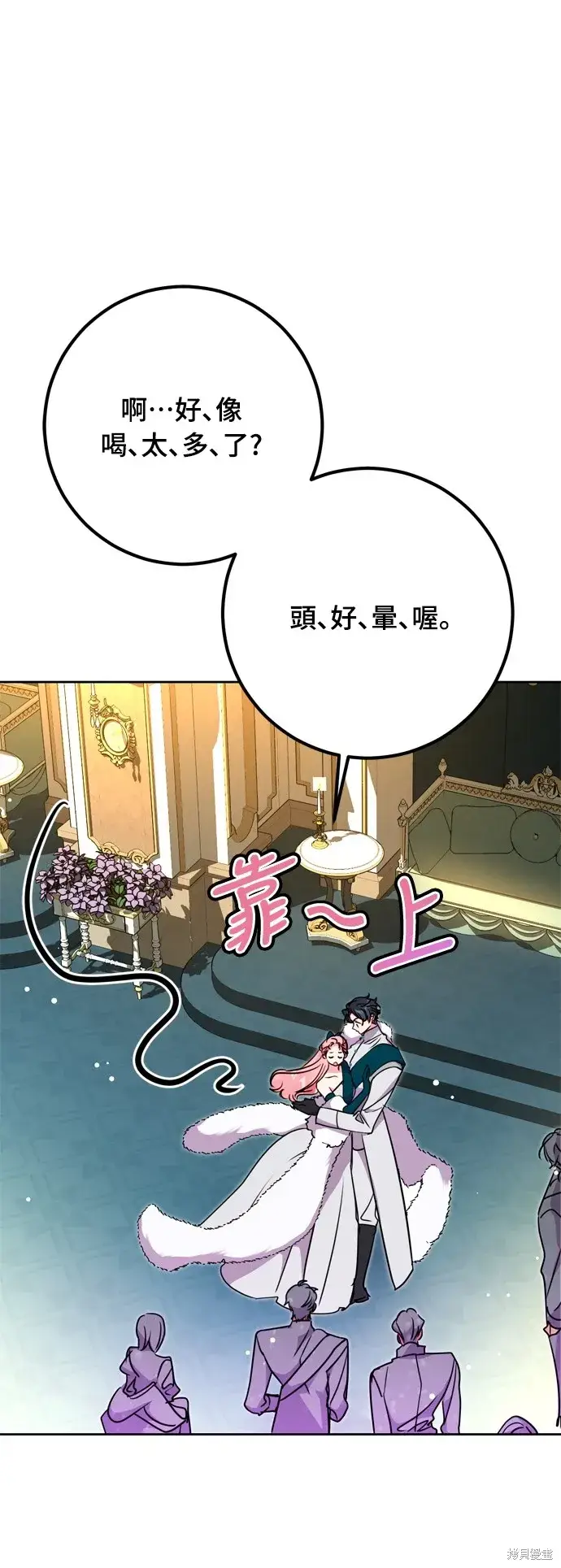 《我的夫君每晚都不同》第28话图64