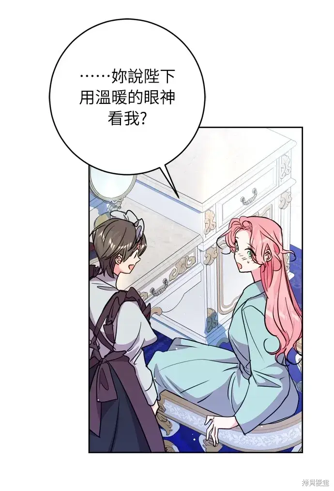《我的夫君每晚都不同》第28话图7