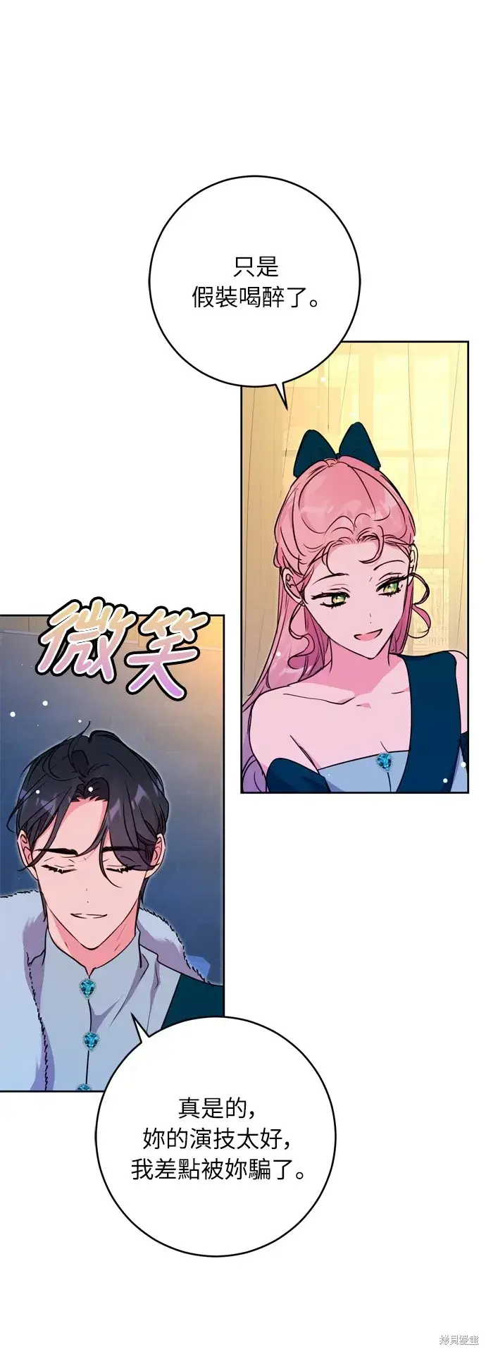 《我的夫君每晚都不同》第28话图70