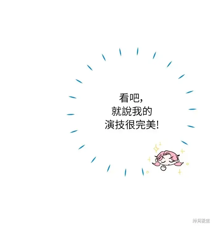 《我的夫君每晚都不同》第28话图71