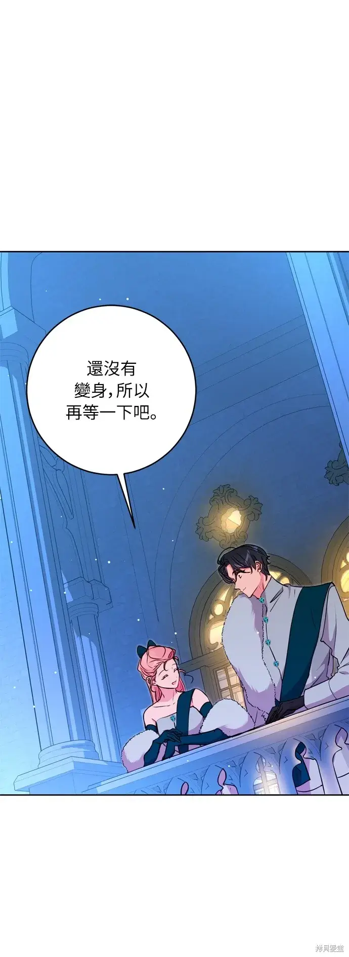 《我的夫君每晚都不同》第28话图72