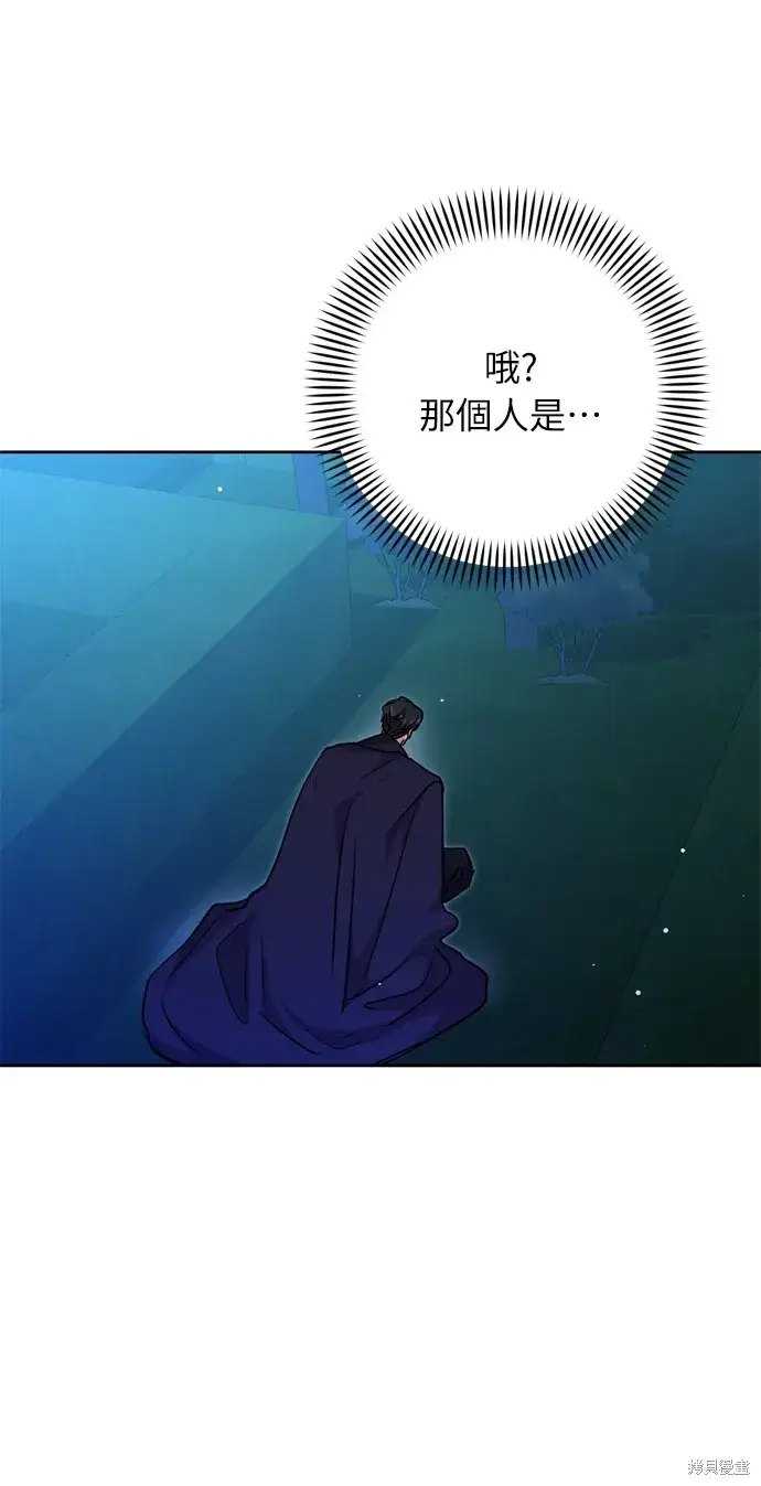 《我的夫君每晚都不同》第28话图74