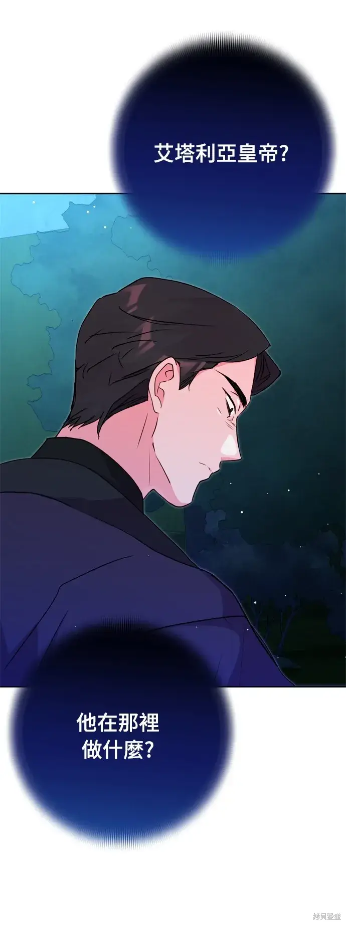 《我的夫君每晚都不同》第28话图75