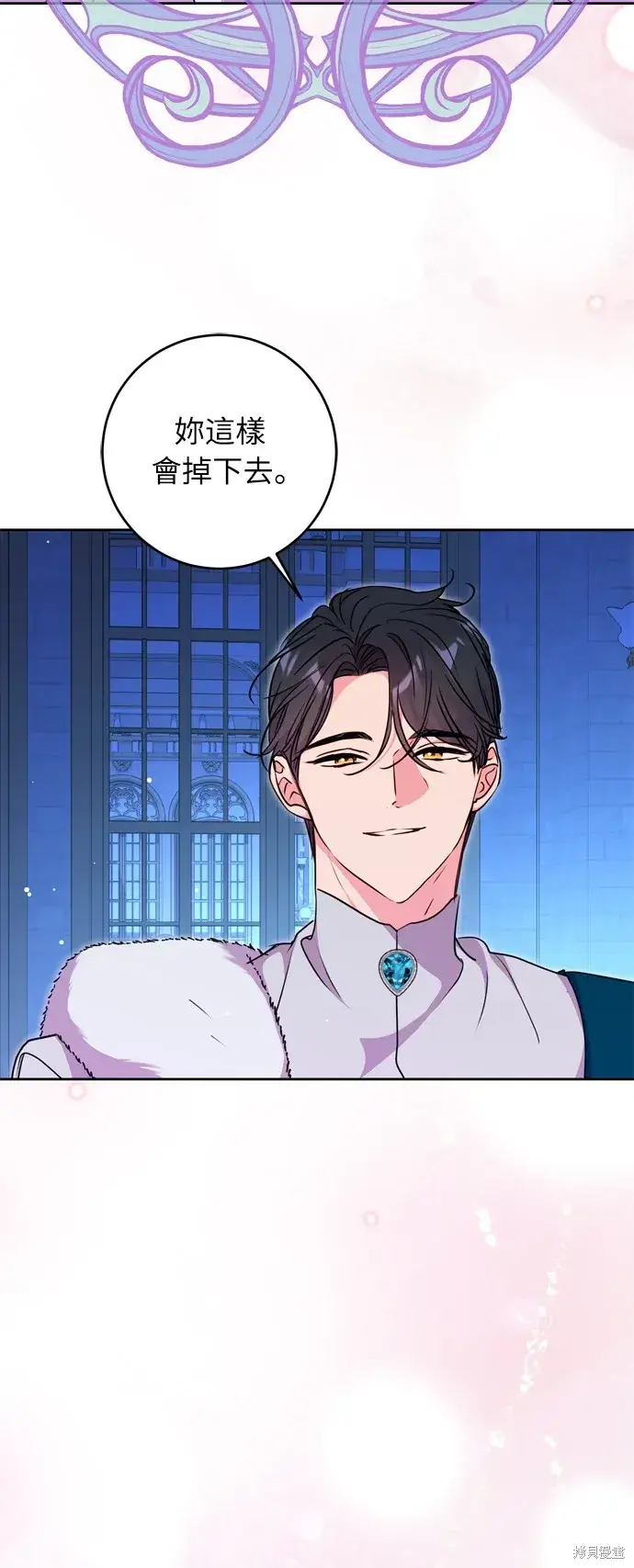 《我的夫君每晚都不同》第29话图10