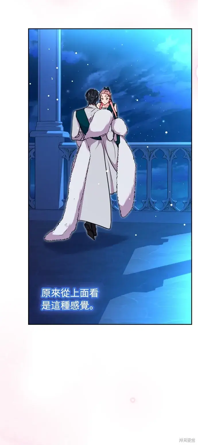《我的夫君每晚都不同》第29话图12