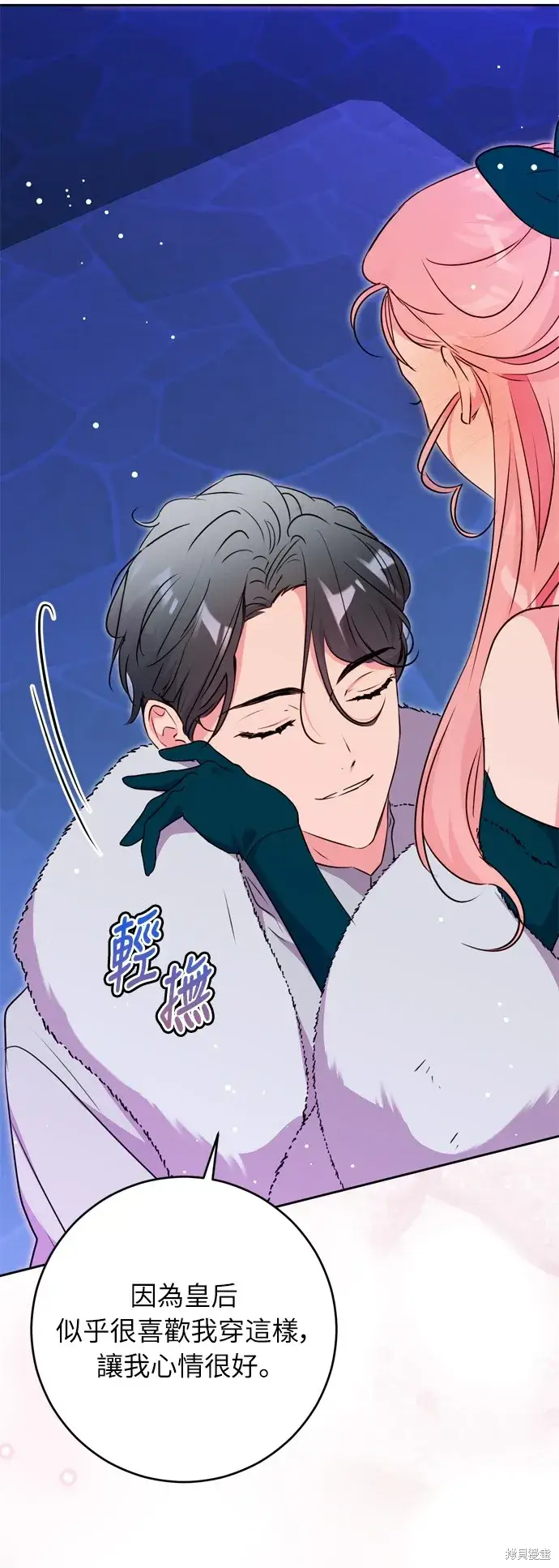 《我的夫君每晚都不同》第29话图16