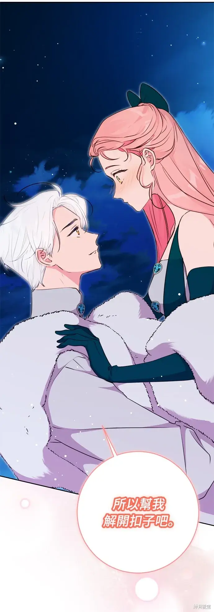 《我的夫君每晚都不同》第29话图19