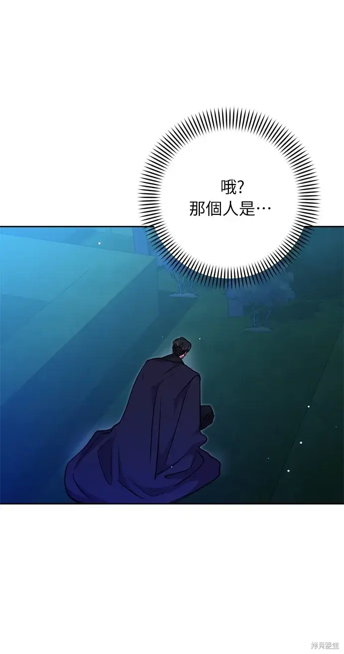 《我的夫君每晚都不同》第29话图2