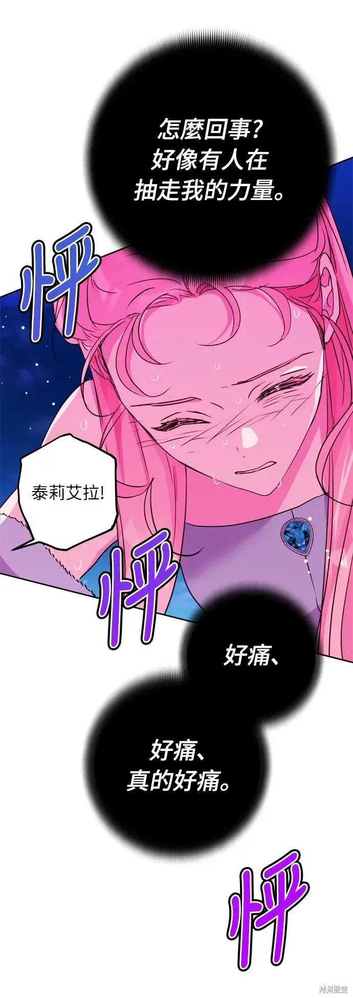 《我的夫君每晚都不同》第29话图27