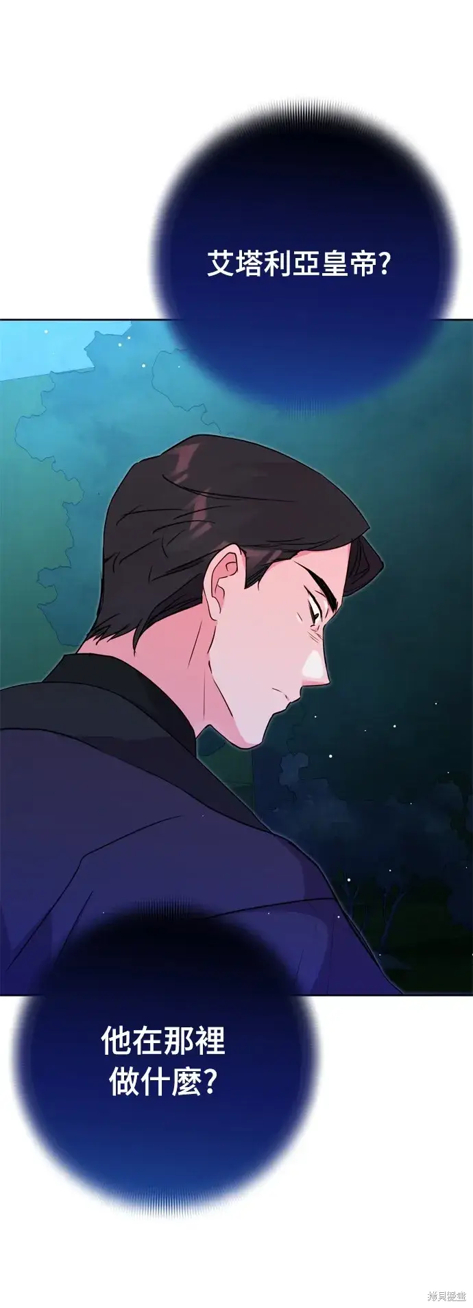 《我的夫君每晚都不同》第29话图3