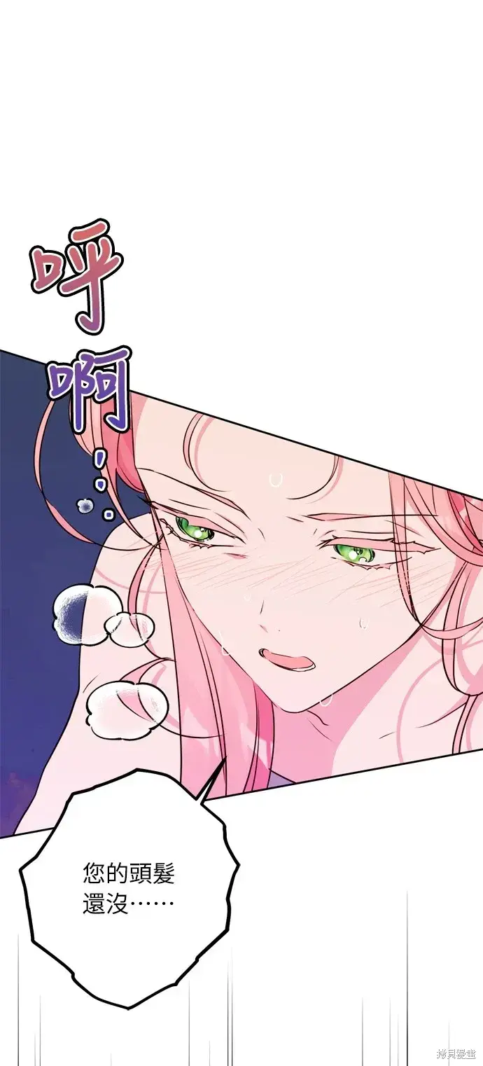 《我的夫君每晚都不同》第29话图30