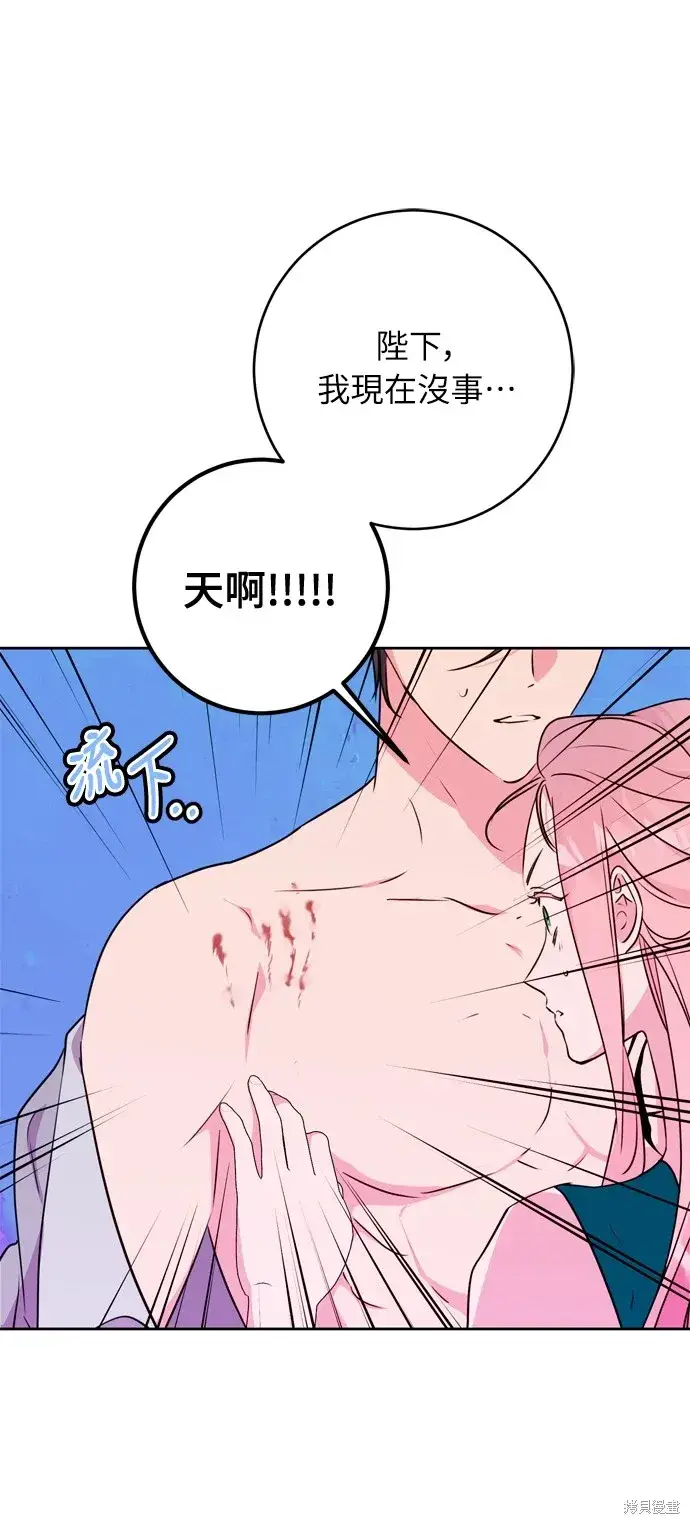 《我的夫君每晚都不同》第29话图37