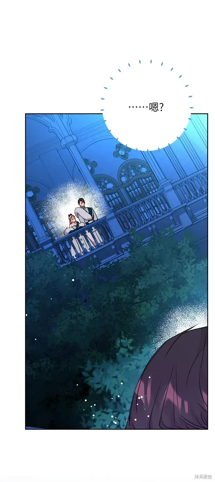 《我的夫君每晚都不同》第29话图4