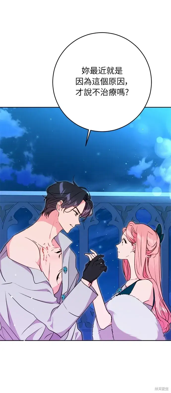《我的夫君每晚都不同》第29话图40