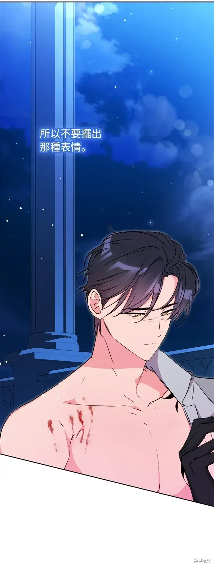 《我的夫君每晚都不同》第29话图44