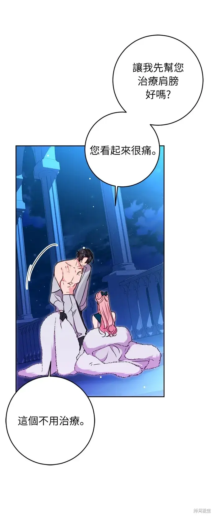 《我的夫君每晚都不同》第29话图45