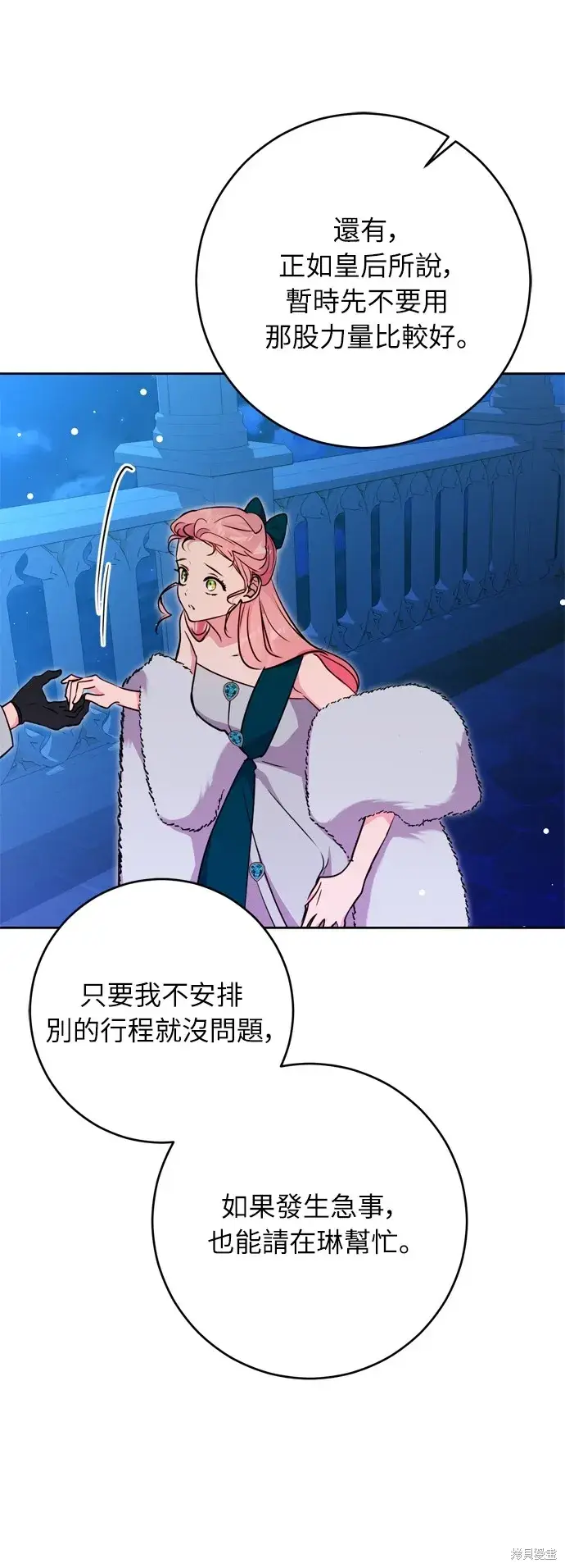 《我的夫君每晚都不同》第29话图48