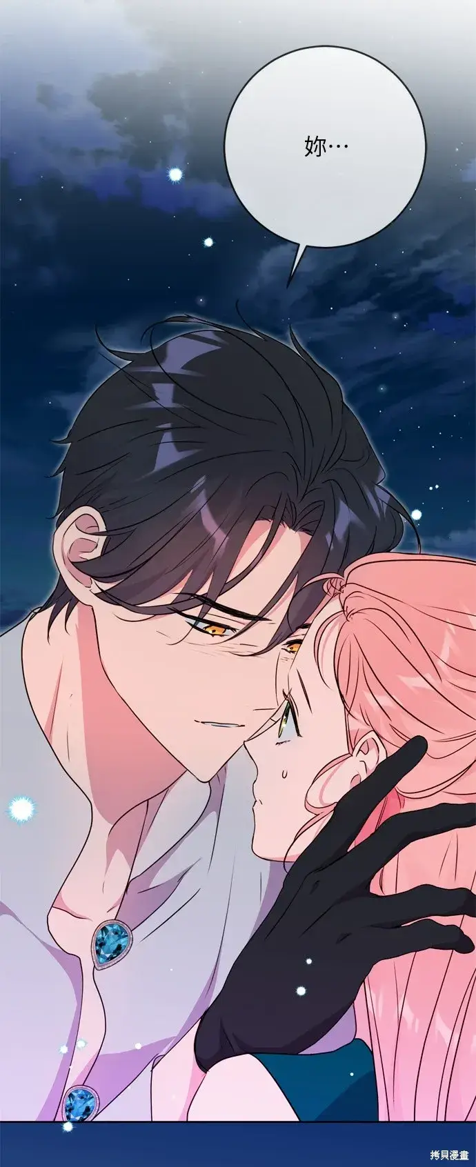 《我的夫君每晚都不同》第29话图51