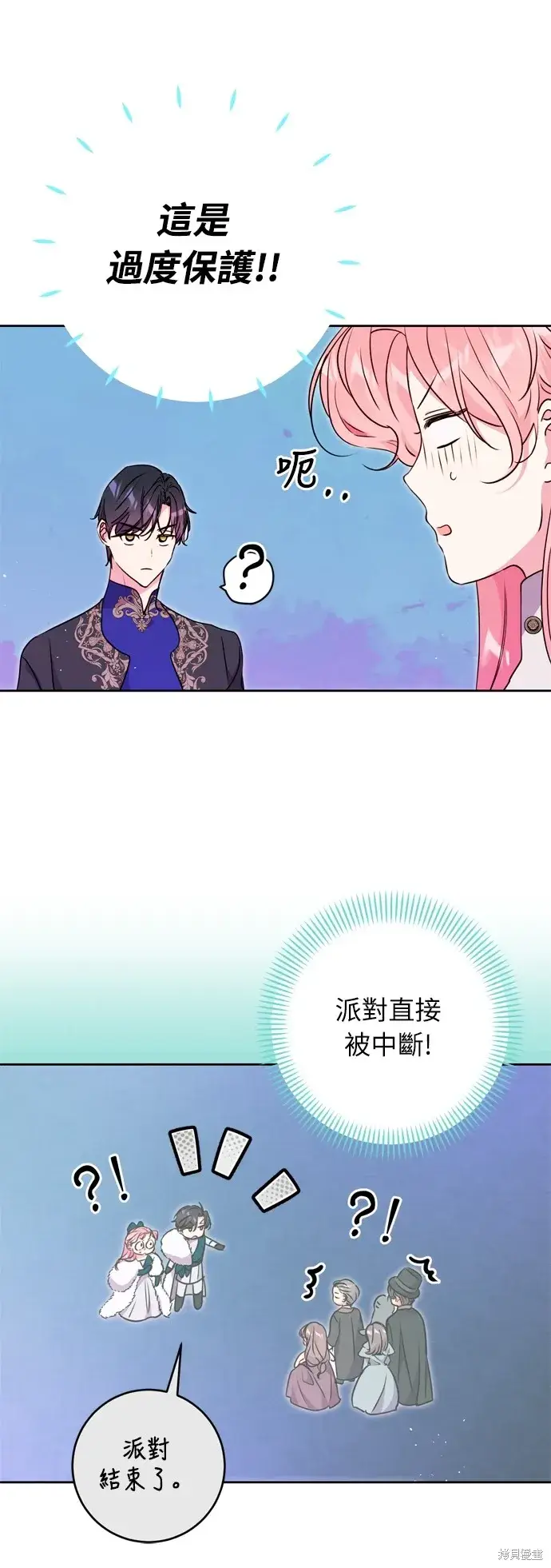《我的夫君每晚都不同》第29话图54