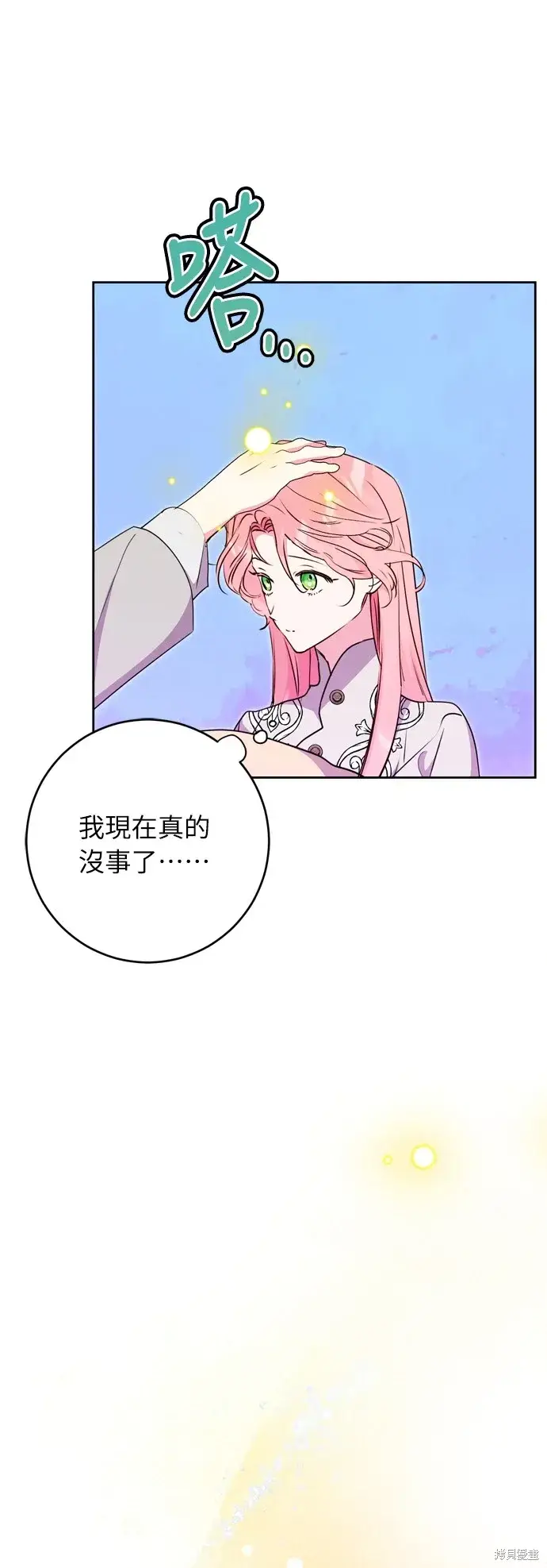 《我的夫君每晚都不同》第29话图59