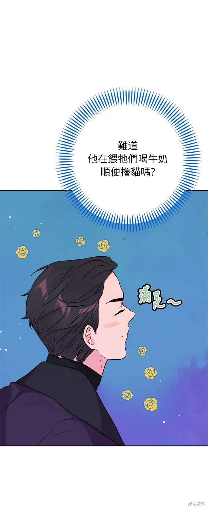 《我的夫君每晚都不同》第29话图6