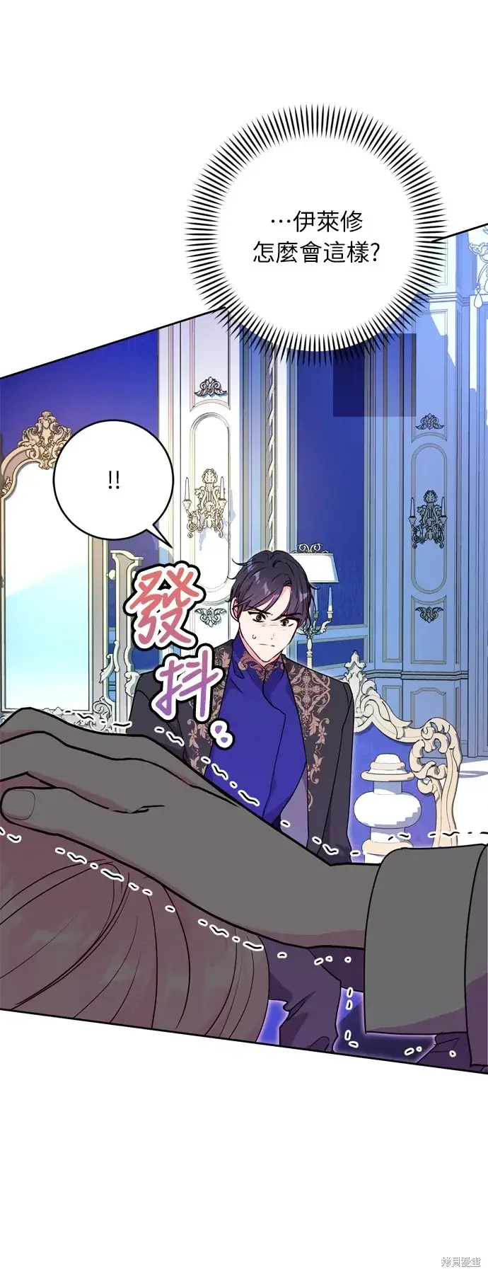 《我的夫君每晚都不同》第29话图62