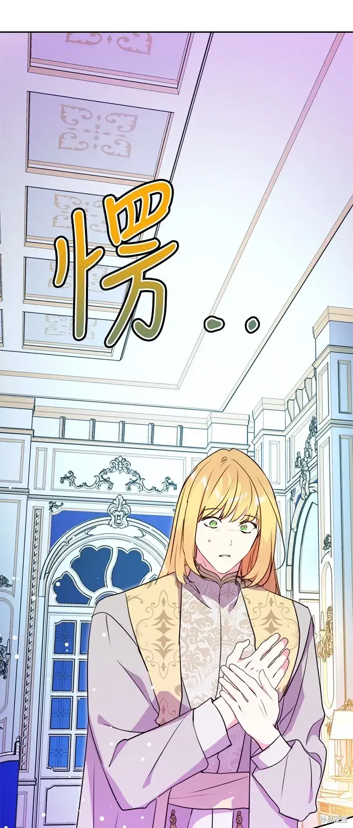 《我的夫君每晚都不同》第29话图64