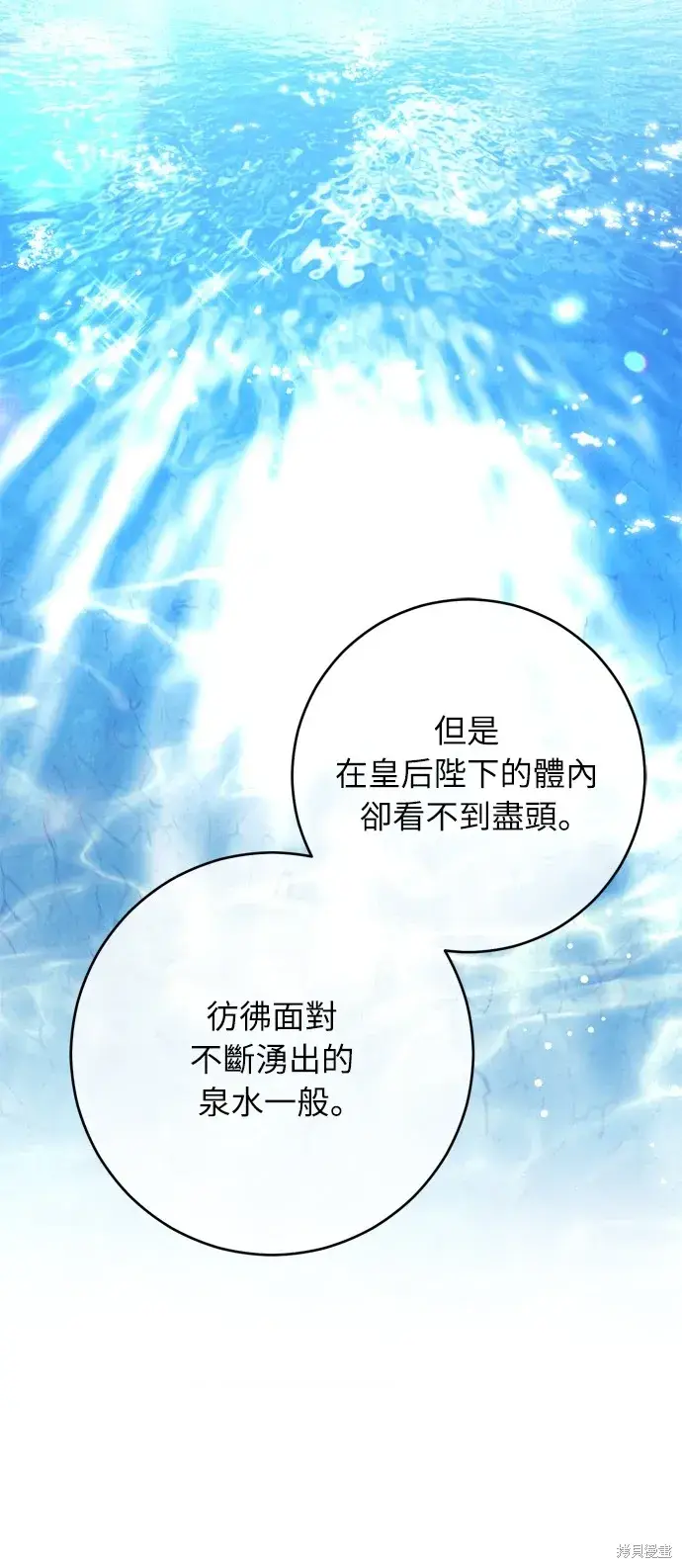 《我的夫君每晚都不同》第29话图67
