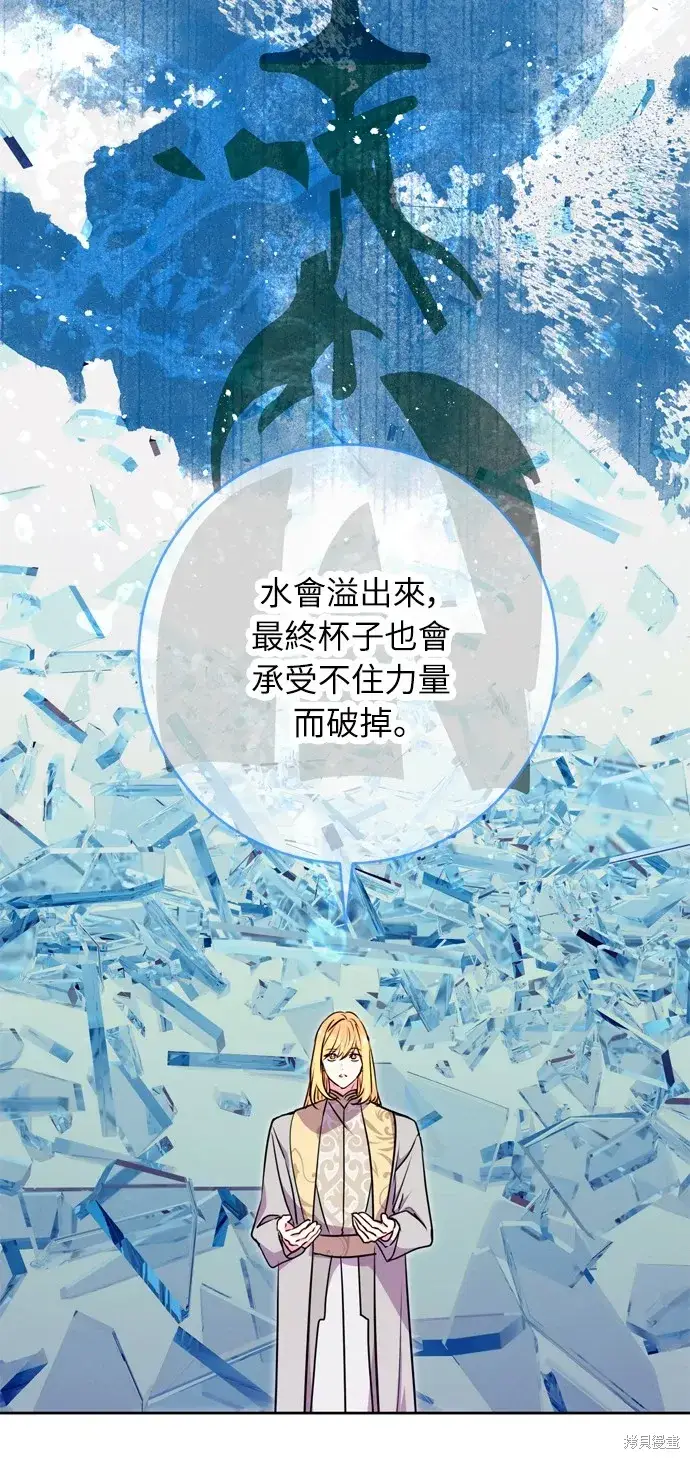 《我的夫君每晚都不同》第29话图72