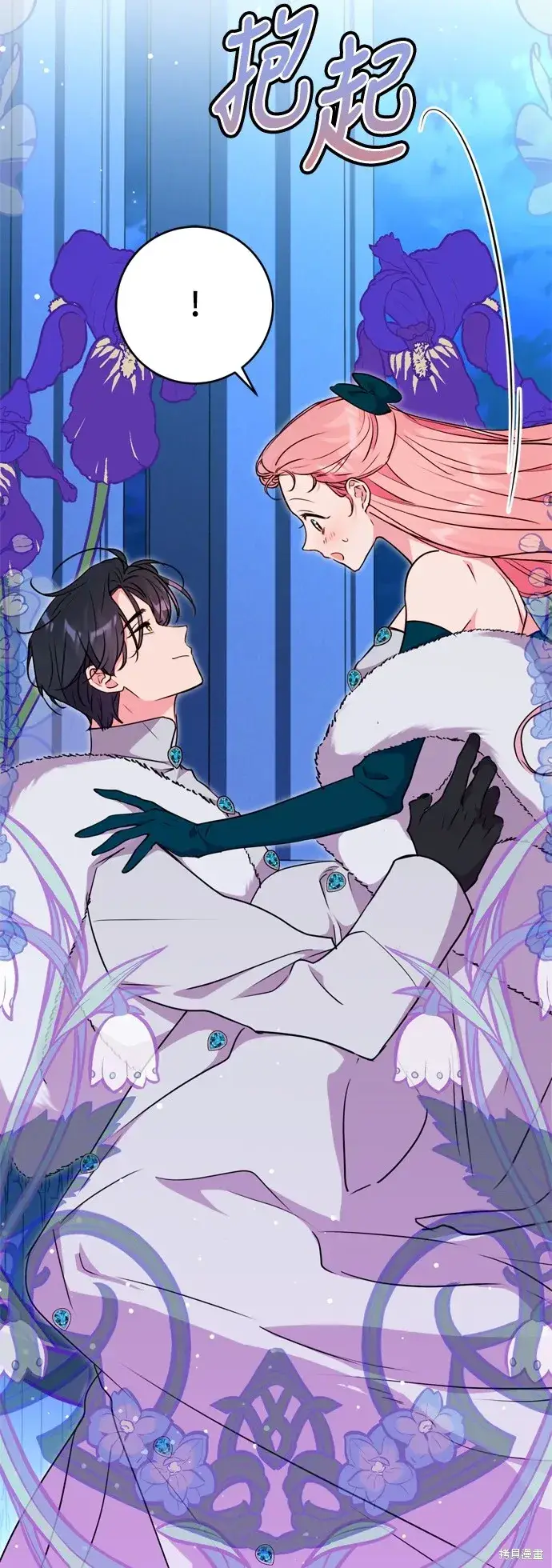 《我的夫君每晚都不同》第29话图9